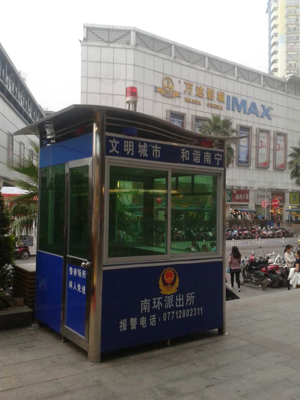 南寧國貿(mào)中心